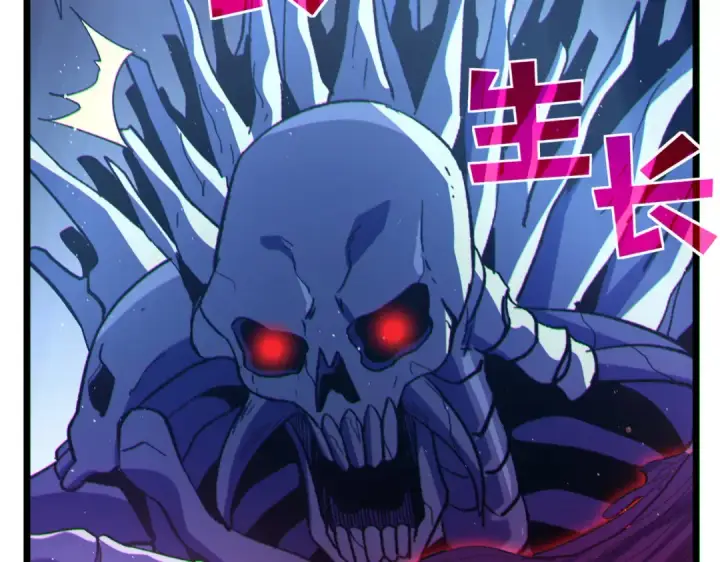 《我靠无敌被动打出成吨伤害！》第117话 人造变异boss——赫斯拉蒙图169