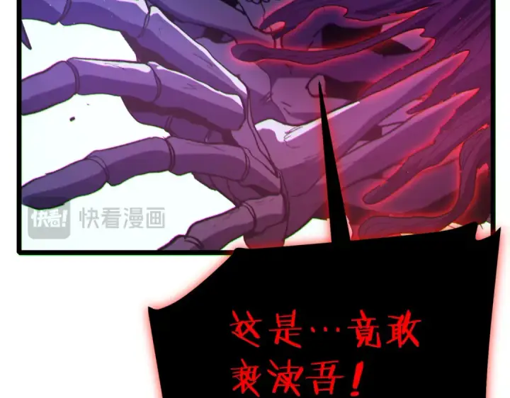 《我靠无敌被动打出成吨伤害！》第117话 人造变异boss——赫斯拉蒙图170