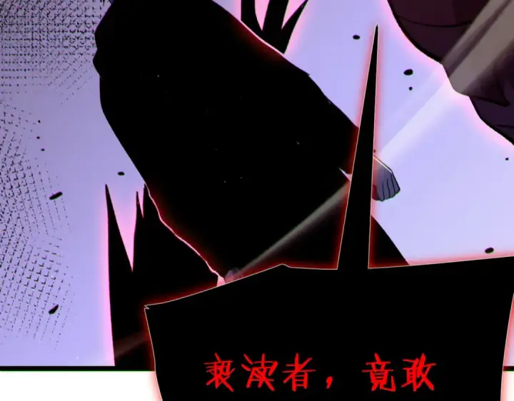 《我靠无敌被动打出成吨伤害！》第117话 人造变异boss——赫斯拉蒙图174
