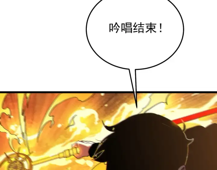 《我靠无敌被动打出成吨伤害！》第117话 人造变异boss——赫斯拉蒙图19