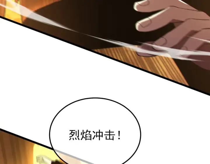 《我靠无敌被动打出成吨伤害！》第117话 人造变异boss——赫斯拉蒙图21