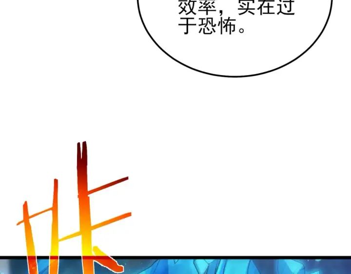 《我靠无敌被动打出成吨伤害！》第117话 人造变异boss——赫斯拉蒙图36
