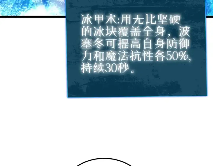 《我靠无敌被动打出成吨伤害！》第117话 人造变异boss——赫斯拉蒙图39