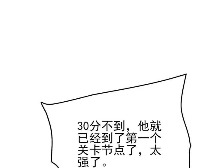 《我靠无敌被动打出成吨伤害！》第117话 人造变异boss——赫斯拉蒙图5