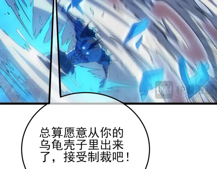 《我靠无敌被动打出成吨伤害！》第117话 人造变异boss——赫斯拉蒙图53