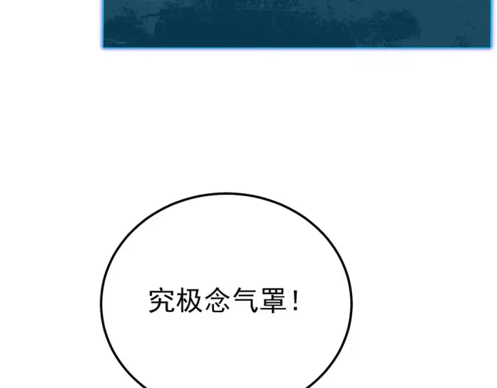 《我靠无敌被动打出成吨伤害！》第117话 人造变异boss——赫斯拉蒙图70