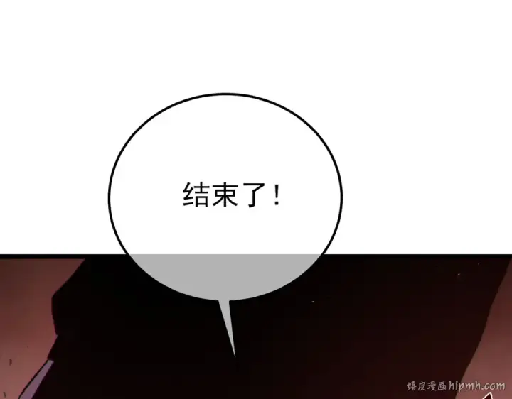 《我靠无敌被动打出成吨伤害！》第117话 人造变异boss——赫斯拉蒙图88