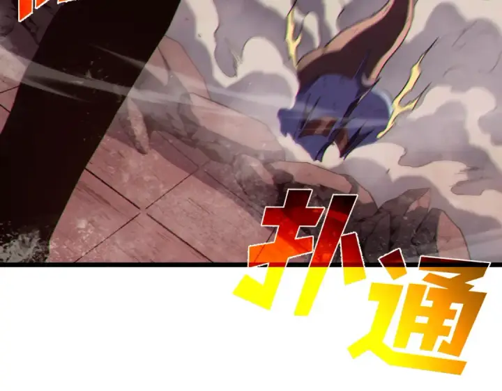 《我靠无敌被动打出成吨伤害！》第117话 人造变异boss——赫斯拉蒙图90