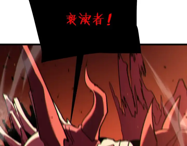 漫画《我靠无敌被动打出成吨伤害！》第118话 渎神者！第100张图