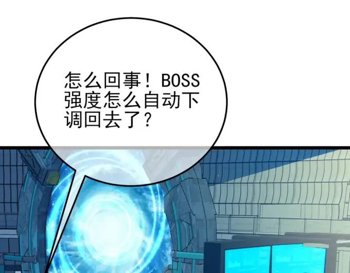 漫画《我靠无敌被动打出成吨伤害！》第118话 渎神者！第111张图