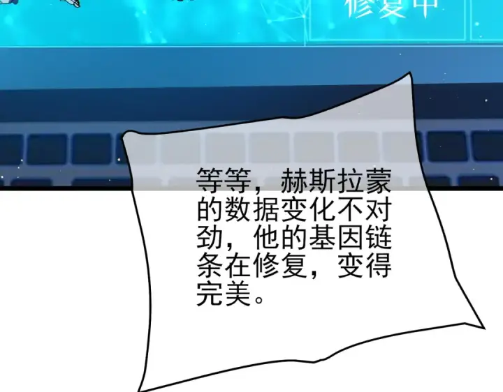 漫画《我靠无敌被动打出成吨伤害！》第118话 渎神者！第115张图