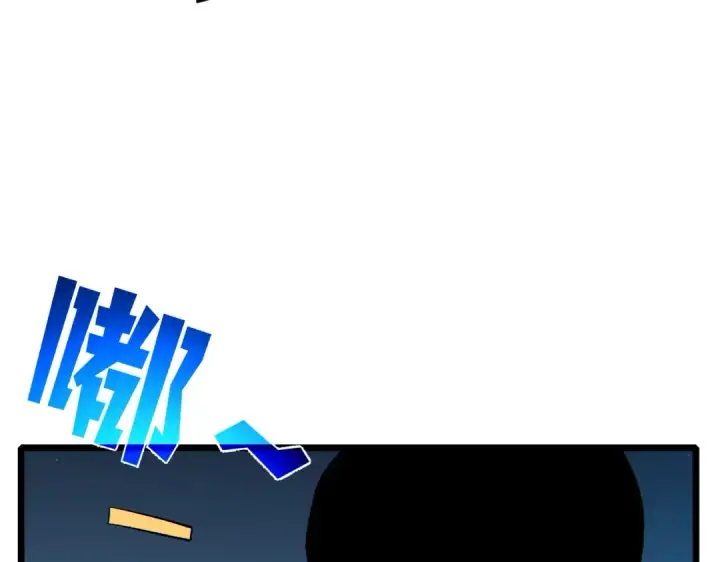 漫画《我靠无敌被动打出成吨伤害！》第118话 渎神者！第116张图