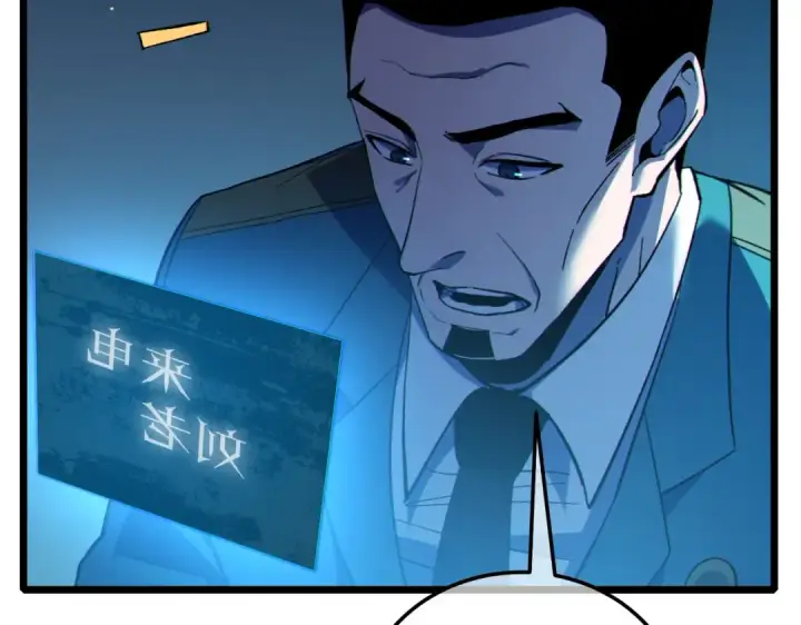 漫画《我靠无敌被动打出成吨伤害！》第118话 渎神者！第117张图