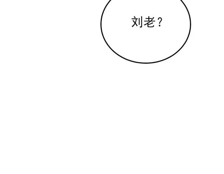 漫画《我靠无敌被动打出成吨伤害！》第118话 渎神者！第118张图