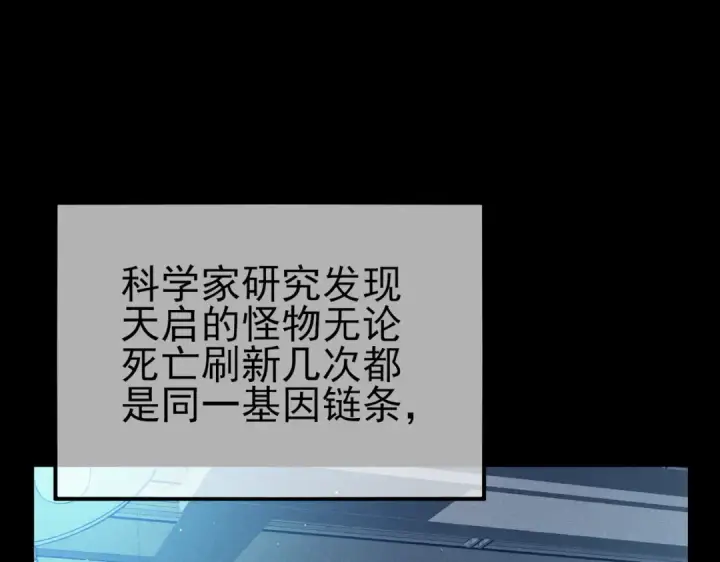 漫画《我靠无敌被动打出成吨伤害！》第118话 渎神者！第12张图