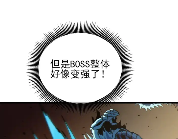 漫画《我靠无敌被动打出成吨伤害！》第118话 渎神者！第122张图