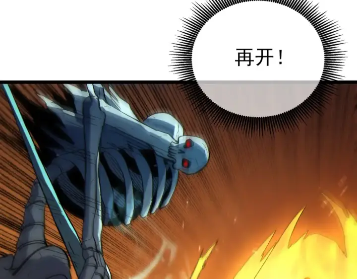 漫画《我靠无敌被动打出成吨伤害！》第118话 渎神者！第134张图
