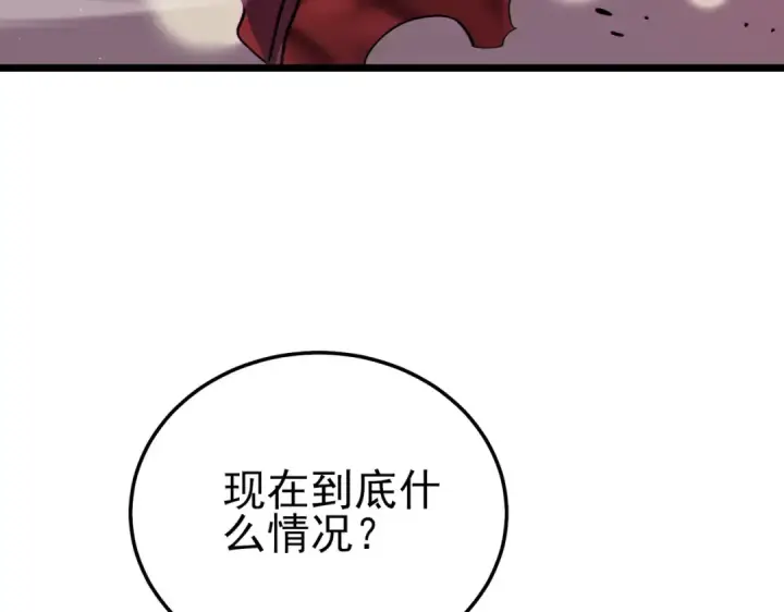 漫画《我靠无敌被动打出成吨伤害！》第118话 渎神者！第145张图