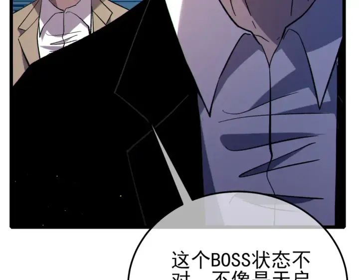 漫画《我靠无敌被动打出成吨伤害！》第118话 渎神者！第147张图