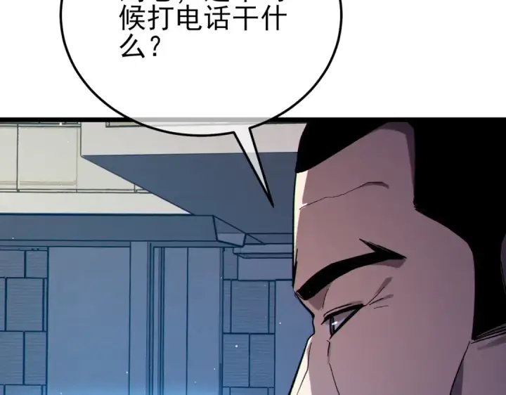 漫画《我靠无敌被动打出成吨伤害！》第118话 渎神者！第149张图
