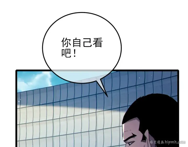 漫画《我靠无敌被动打出成吨伤害！》第118话 渎神者！第152张图