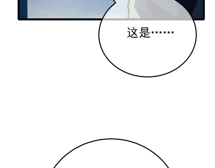 漫画《我靠无敌被动打出成吨伤害！》第118话 渎神者！第154张图