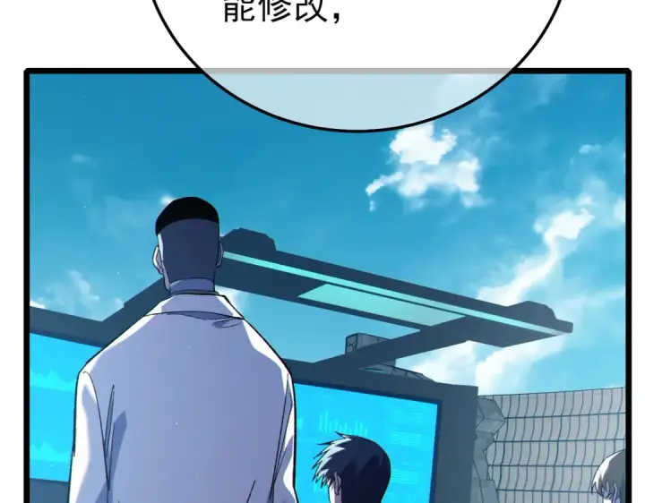 漫画《我靠无敌被动打出成吨伤害！》第118话 渎神者！第19张图