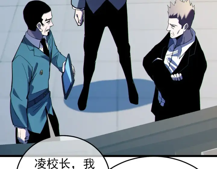 漫画《我靠无敌被动打出成吨伤害！》第118话 渎神者！第23张图