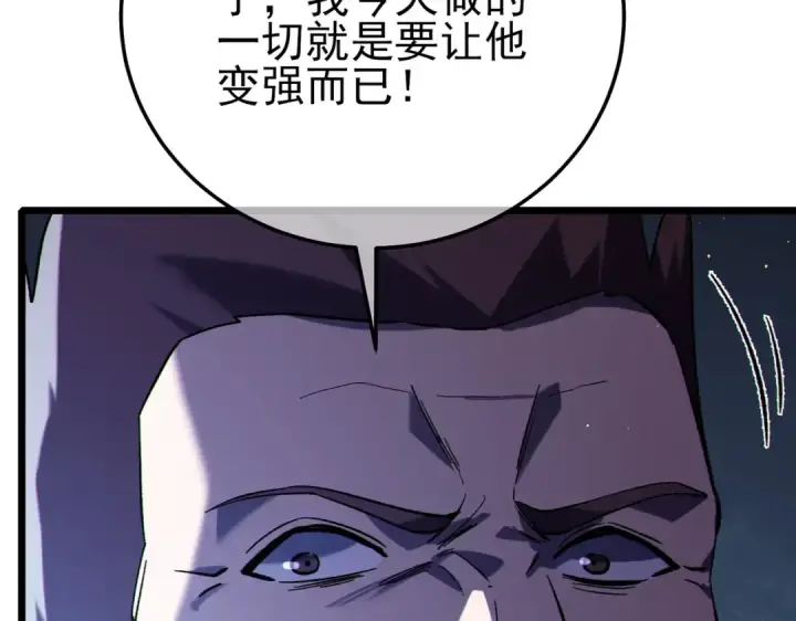 漫画《我靠无敌被动打出成吨伤害！》第118话 渎神者！第29张图