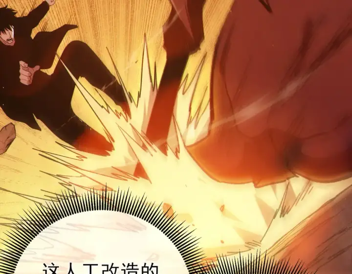 漫画《我靠无敌被动打出成吨伤害！》第118话 渎神者！第36张图