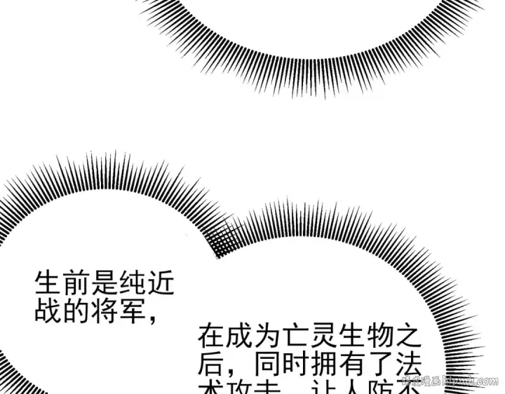 漫画《我靠无敌被动打出成吨伤害！》第118话 渎神者！第40张图