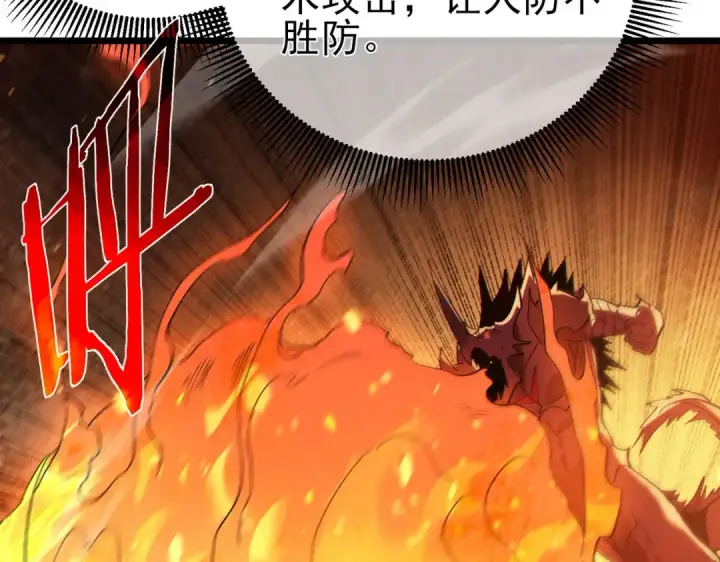 漫画《我靠无敌被动打出成吨伤害！》第118话 渎神者！第41张图
