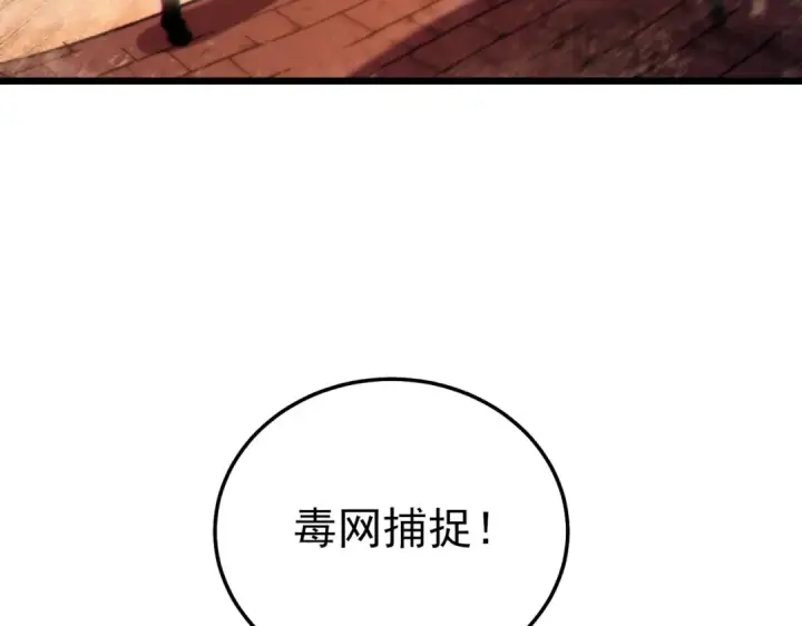 漫画《我靠无敌被动打出成吨伤害！》第118话 渎神者！第53张图