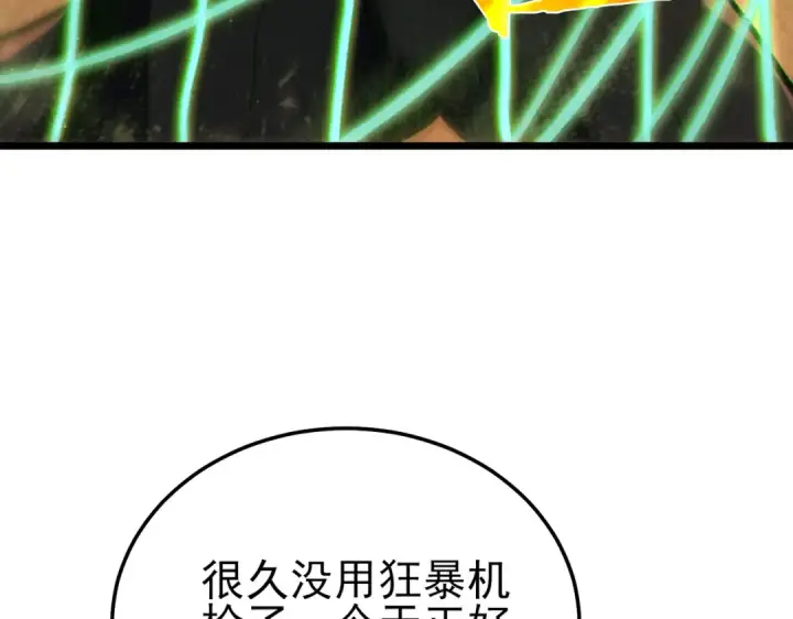 漫画《我靠无敌被动打出成吨伤害！》第118话 渎神者！第59张图