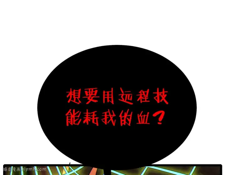 漫画《我靠无敌被动打出成吨伤害！》第118话 渎神者！第64张图