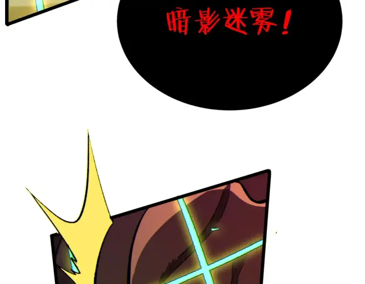 漫画《我靠无敌被动打出成吨伤害！》第118话 渎神者！第67张图