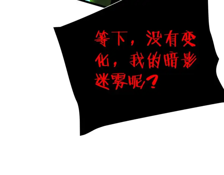漫画《我靠无敌被动打出成吨伤害！》第118话 渎神者！第69张图