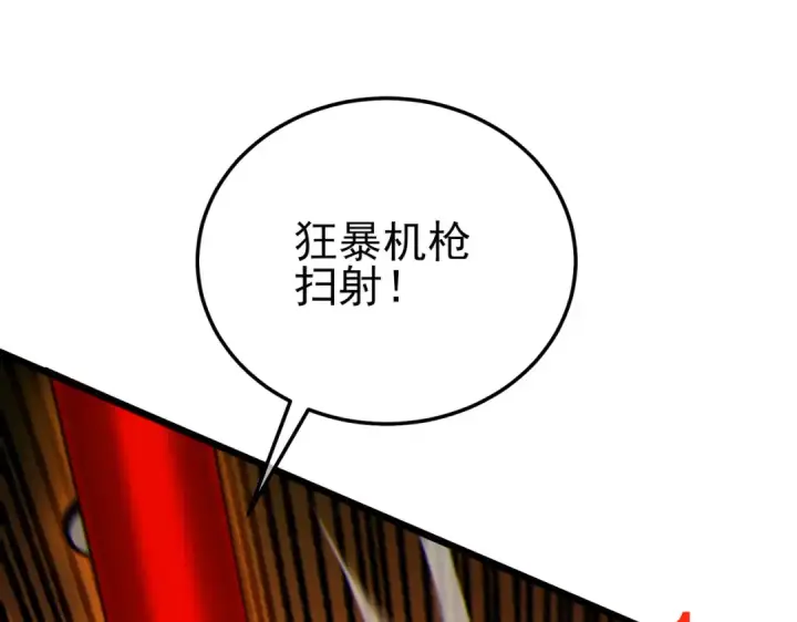 漫画《我靠无敌被动打出成吨伤害！》第118话 渎神者！第70张图