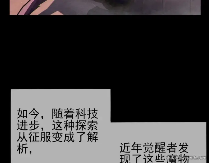 漫画《我靠无敌被动打出成吨伤害！》第118话 渎神者！第8张图