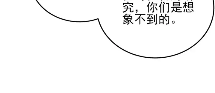 漫画《我靠无敌被动打出成吨伤害！》第118话 渎神者！第83张图