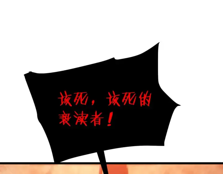漫画《我靠无敌被动打出成吨伤害！》第118话 渎神者！第91张图
