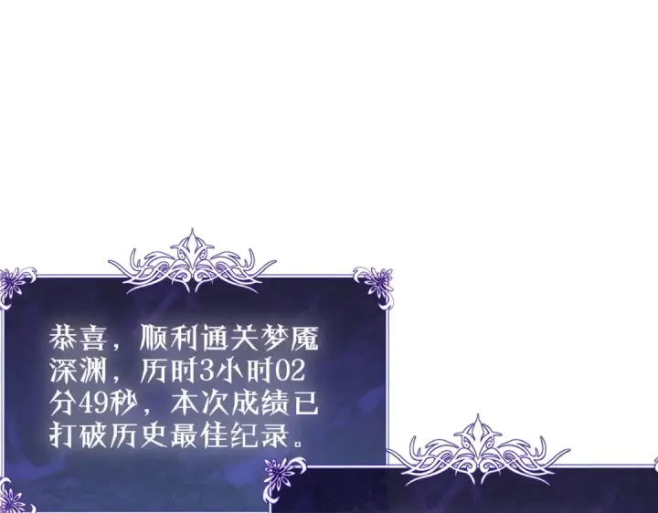 《我靠无敌被动打出成吨伤害！》第119话 三转缚神者图114