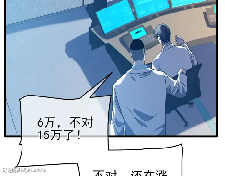 《我靠无敌被动打出成吨伤害！》第119话 三转缚神者图128