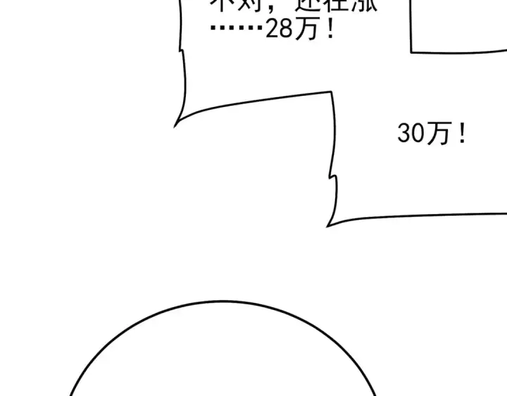 《我靠无敌被动打出成吨伤害！》第119话 三转缚神者图129