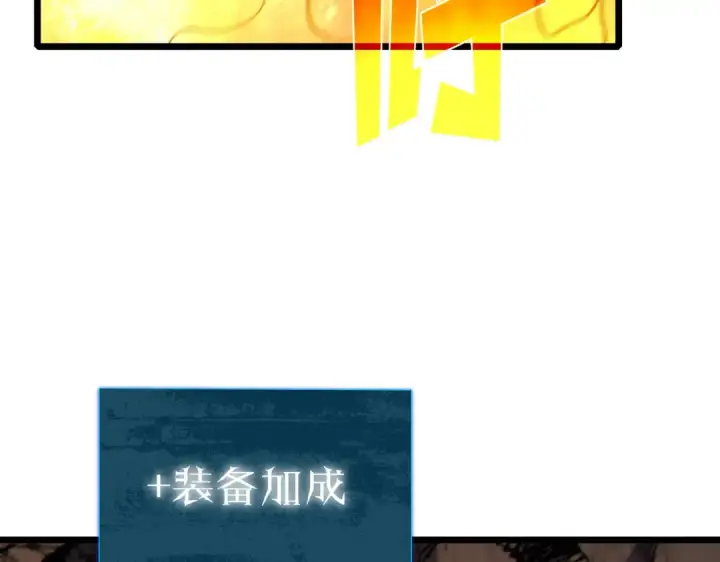 《我靠无敌被动打出成吨伤害！》第119话 三转缚神者图13