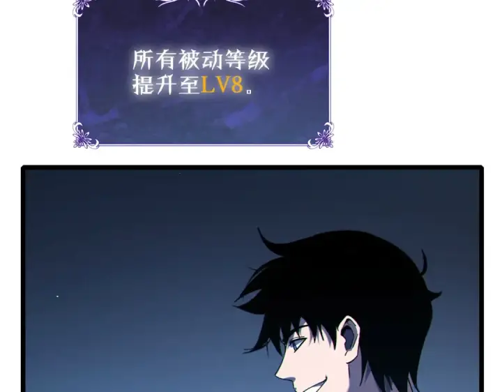 《我靠无敌被动打出成吨伤害！》第119话 三转缚神者图137