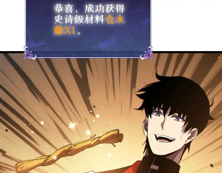 《我靠无敌被动打出成吨伤害！》第119话 三转缚神者图140