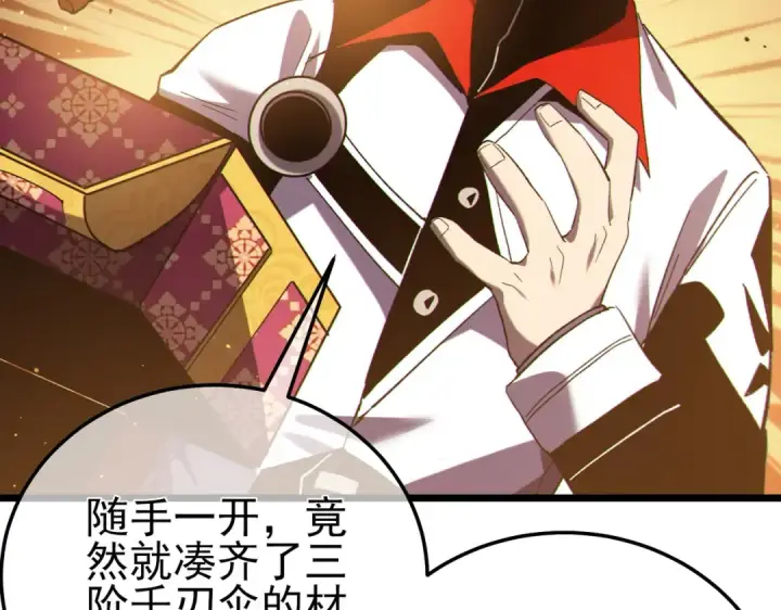 《我靠无敌被动打出成吨伤害！》第119话 三转缚神者图141
