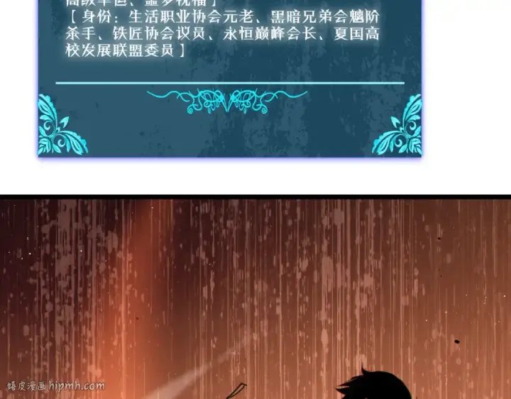 《我靠无敌被动打出成吨伤害！》第119话 三转缚神者图152