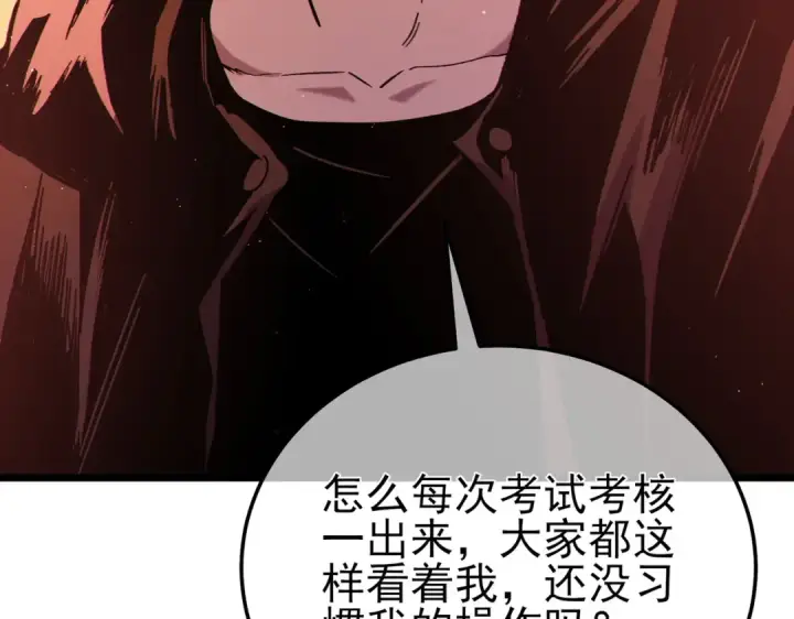 《我靠无敌被动打出成吨伤害！》第119话 三转缚神者图165